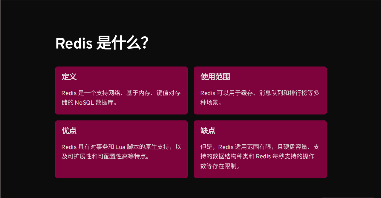 Redis 为什么这么快？深度解析性能的奥秘超级用心的图文版