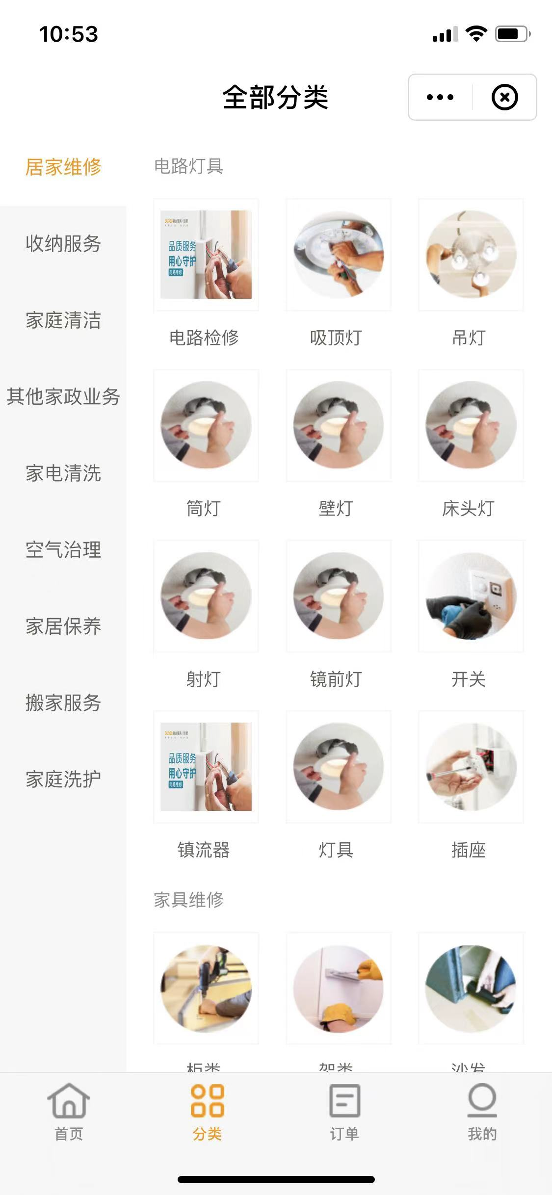 融创小程序展示