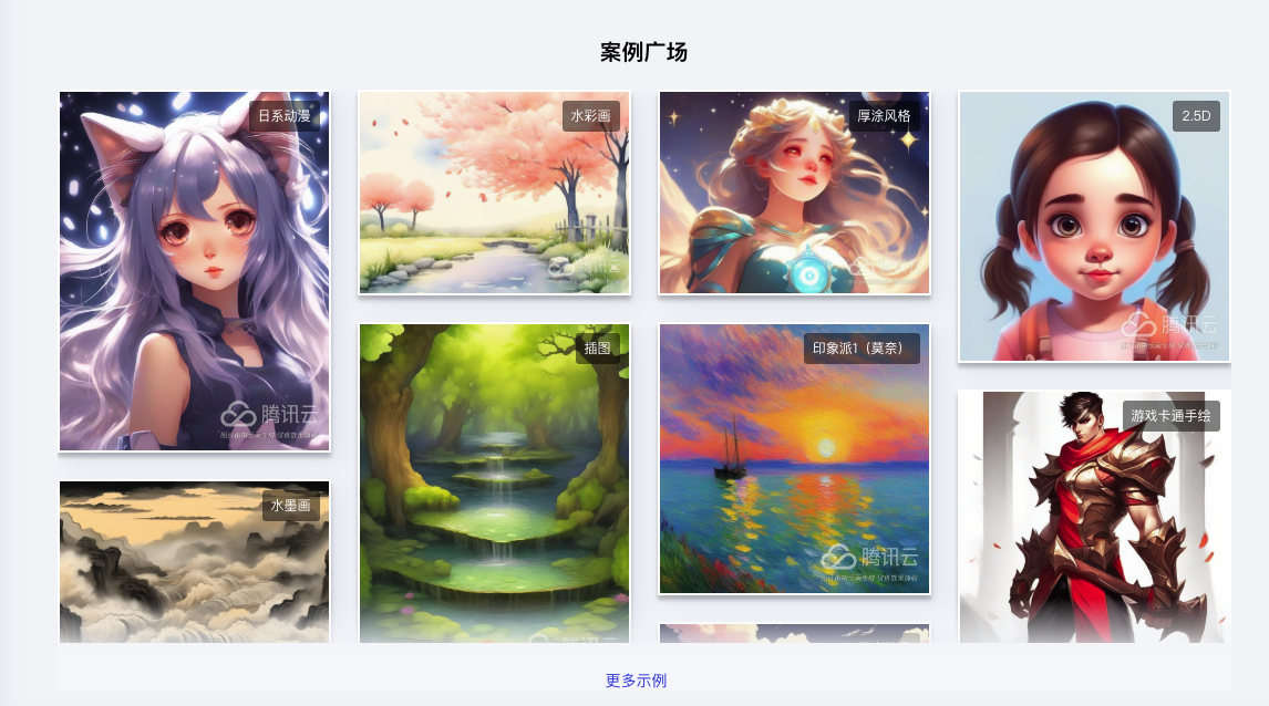 【腾讯云AI绘画】用PHP搭建一个绘画API