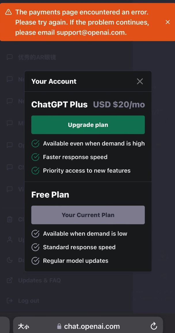 gpt4發佈chatgptplus用戶搶先體驗