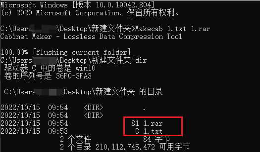 图1-1把1.txt压缩成1.rar