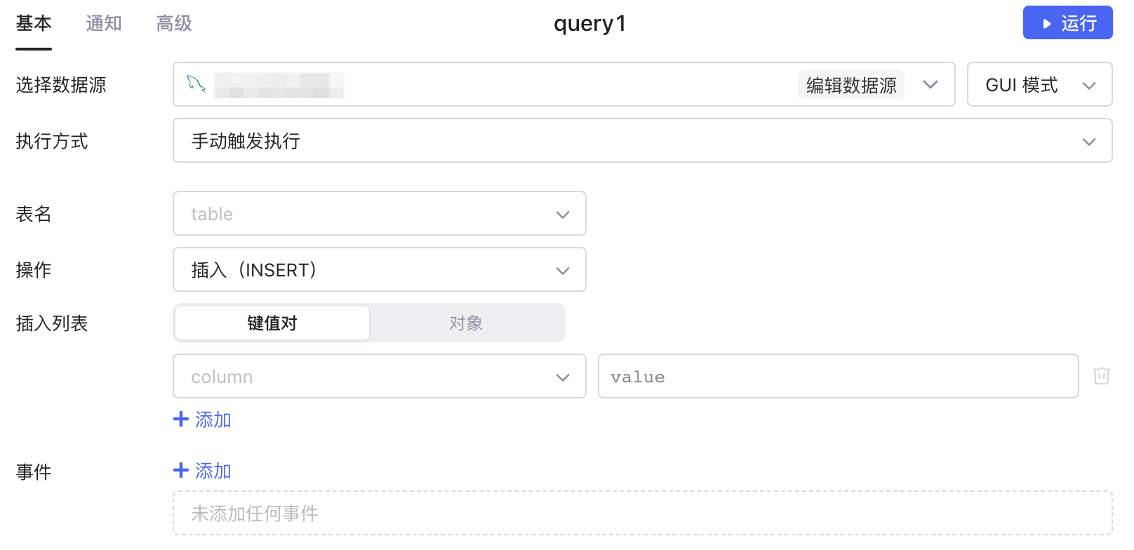 码匠提供图形界面形式的查询设置