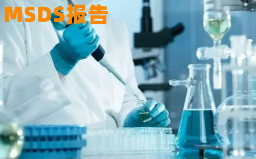 Safety Data Sheet安全数据表SDS是什么意思，危险品在高温下储存的注意事项