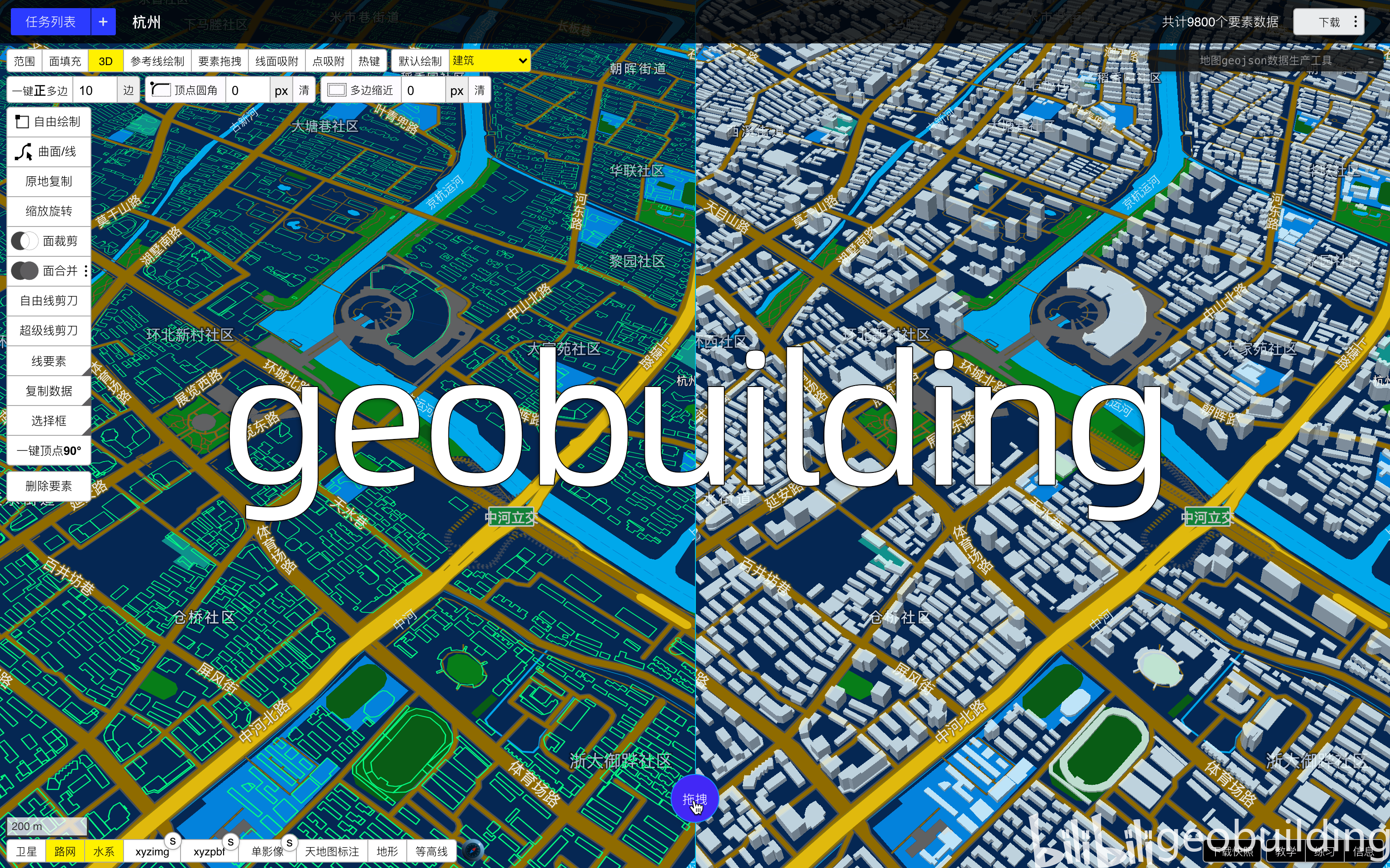 Geobuilding 是做什么用的？有那些使用场景？