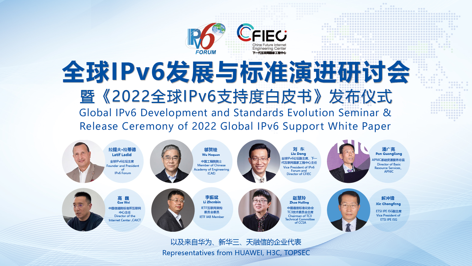 全球互联网进入IPv6主导期 IPv6标准快速演进