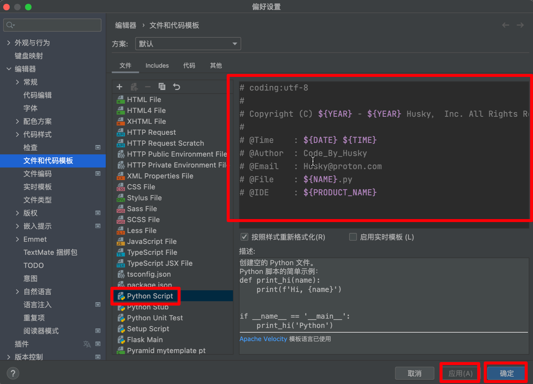 pycharm新建模版自动添加版权及开发者信息-腾讯云开发者社区-腾讯云