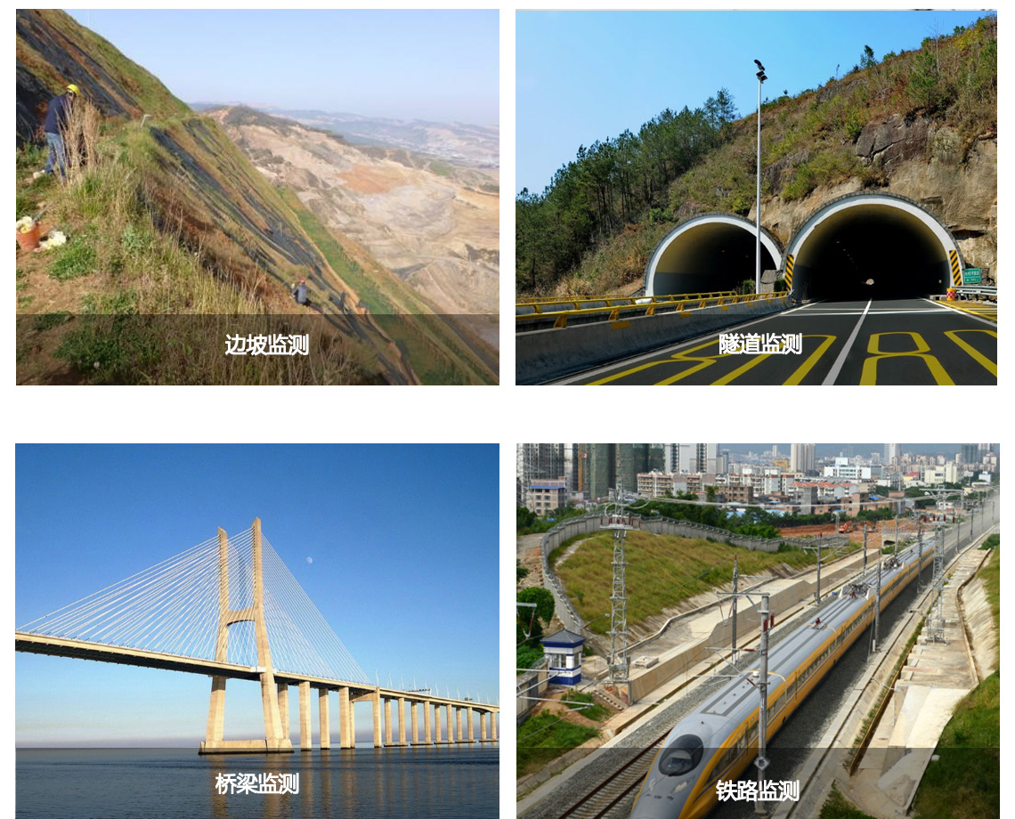 完整链条监测岩土工程变形：振弦传感器、振弦采集仪和在线监测系统案例