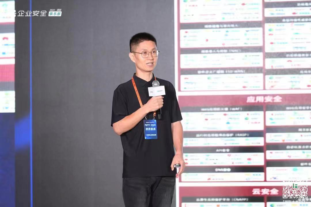 （腾讯安全运营资深专家孙亚东论坛发表演讲）