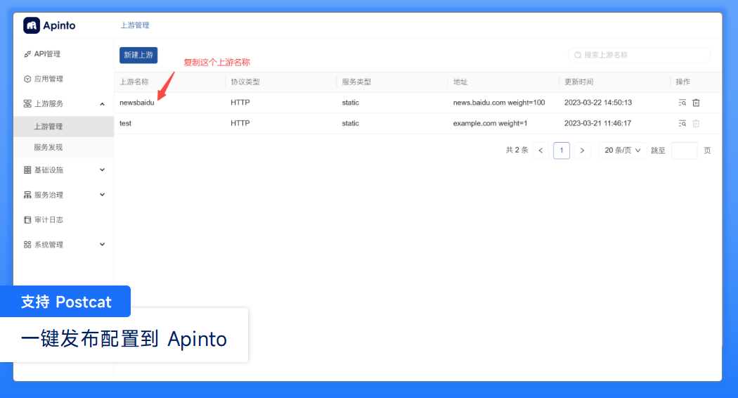 网关插件上线！一键发布配置到网关