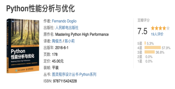 Python性能分析与优化 2.png