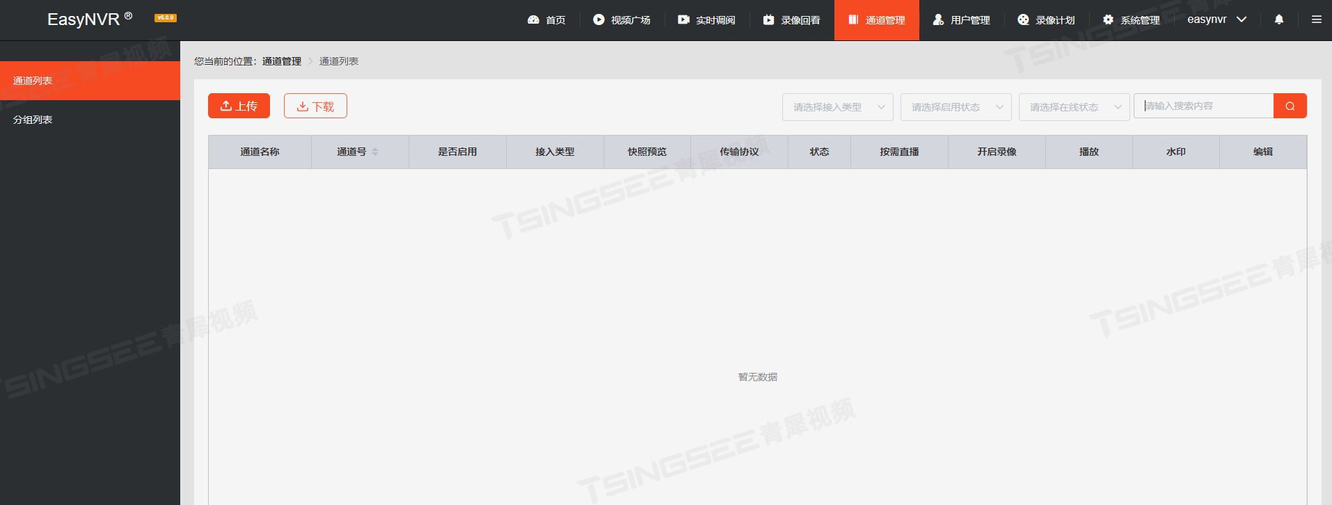 安防監控rtsp視頻平臺easynvr不顯示通道無法創建角色是什麼原因