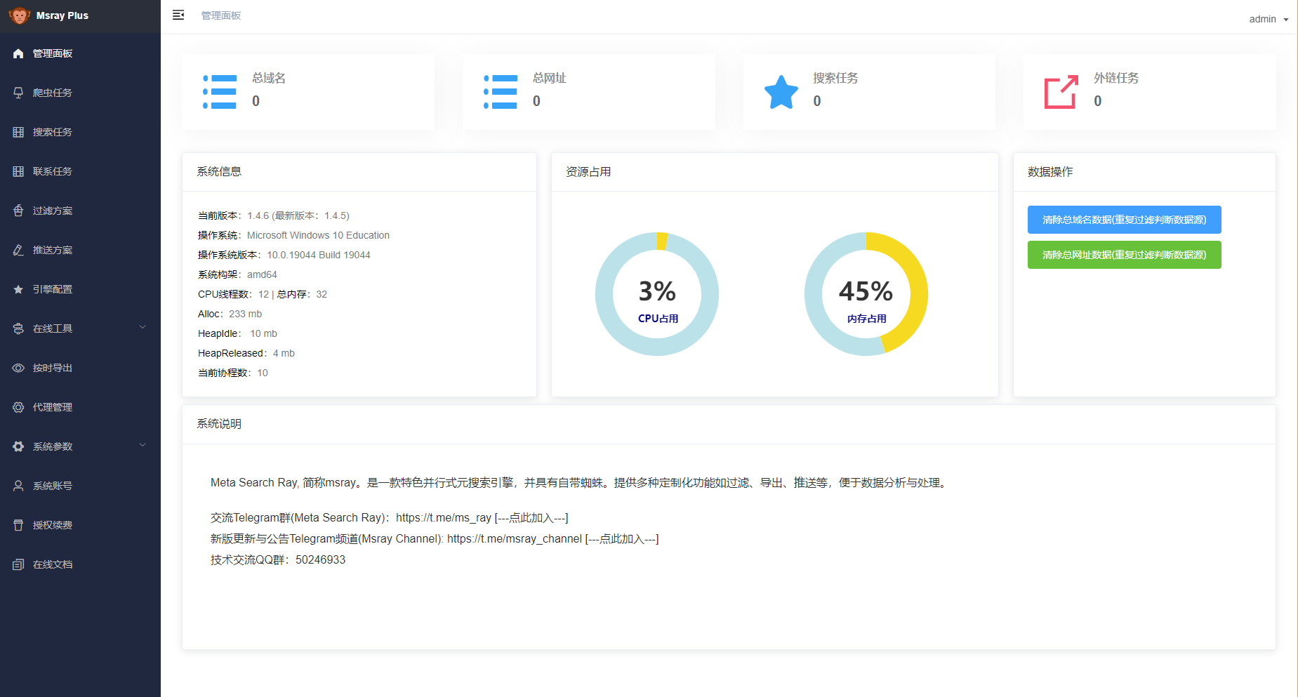 关键词采集工具在市场调研中的应用