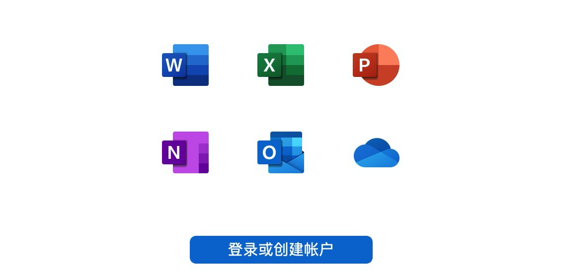 Office 2019 for Mac v16.73中文版