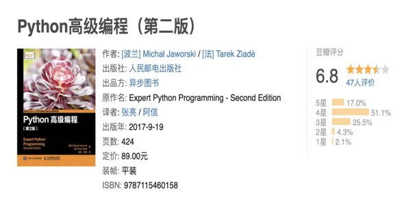Python高级编程（第2版） 2.png