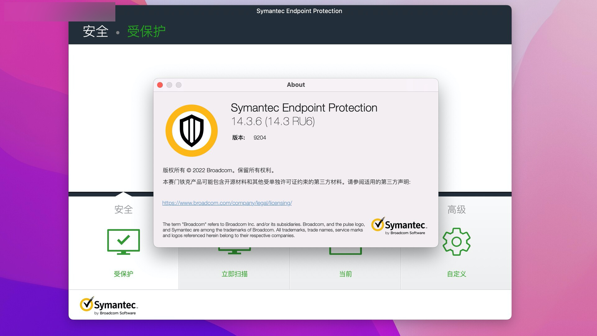 Symantec Endpoint Protection for mac(病毒安全防护软件)