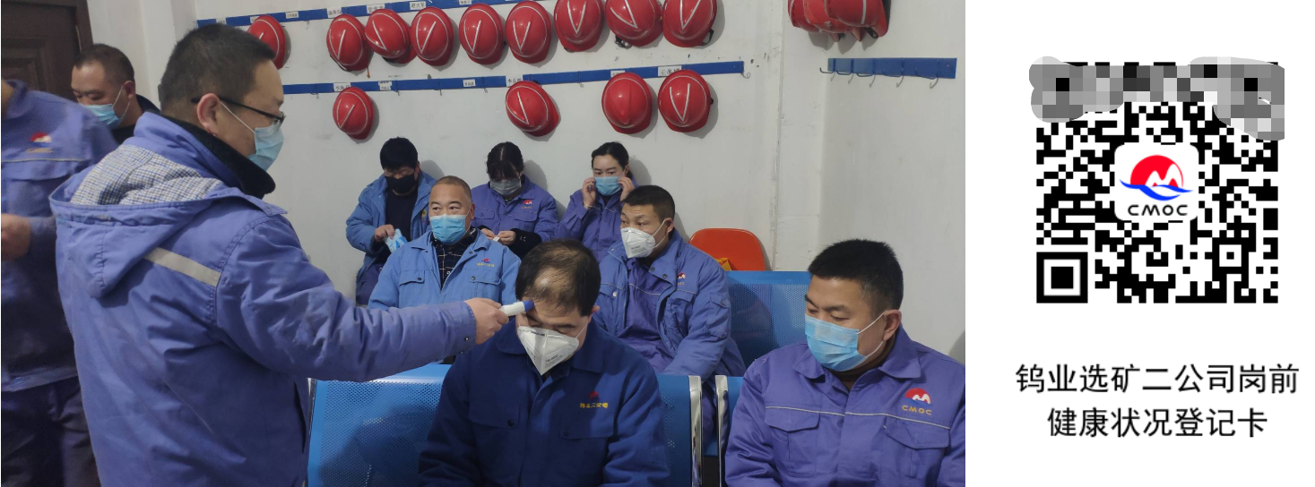 扫码进行健康填报