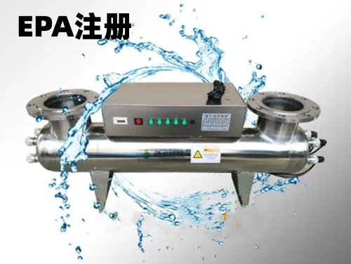 EPA认证是什么意思，空气净化器装置做EPA认证填写申请表怎么办理？