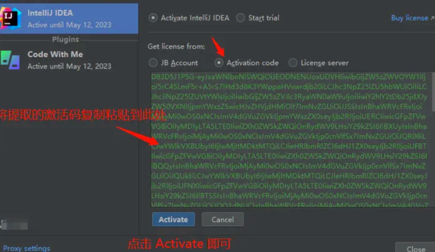 IntelliJ IDEA激活码2023年最新激活教程和使用方式