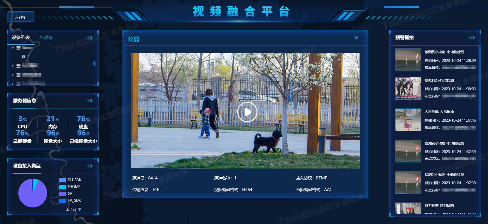 tsingsee视频智能分析系统ai算法针对遛狗不拴绳行为的监管方案