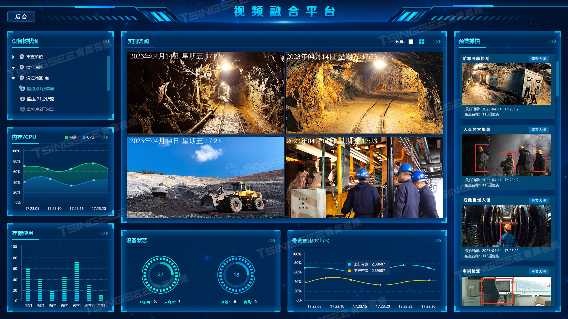 安防监控系统/视频云存储easycvr平台安全检查proxy出现sql injection