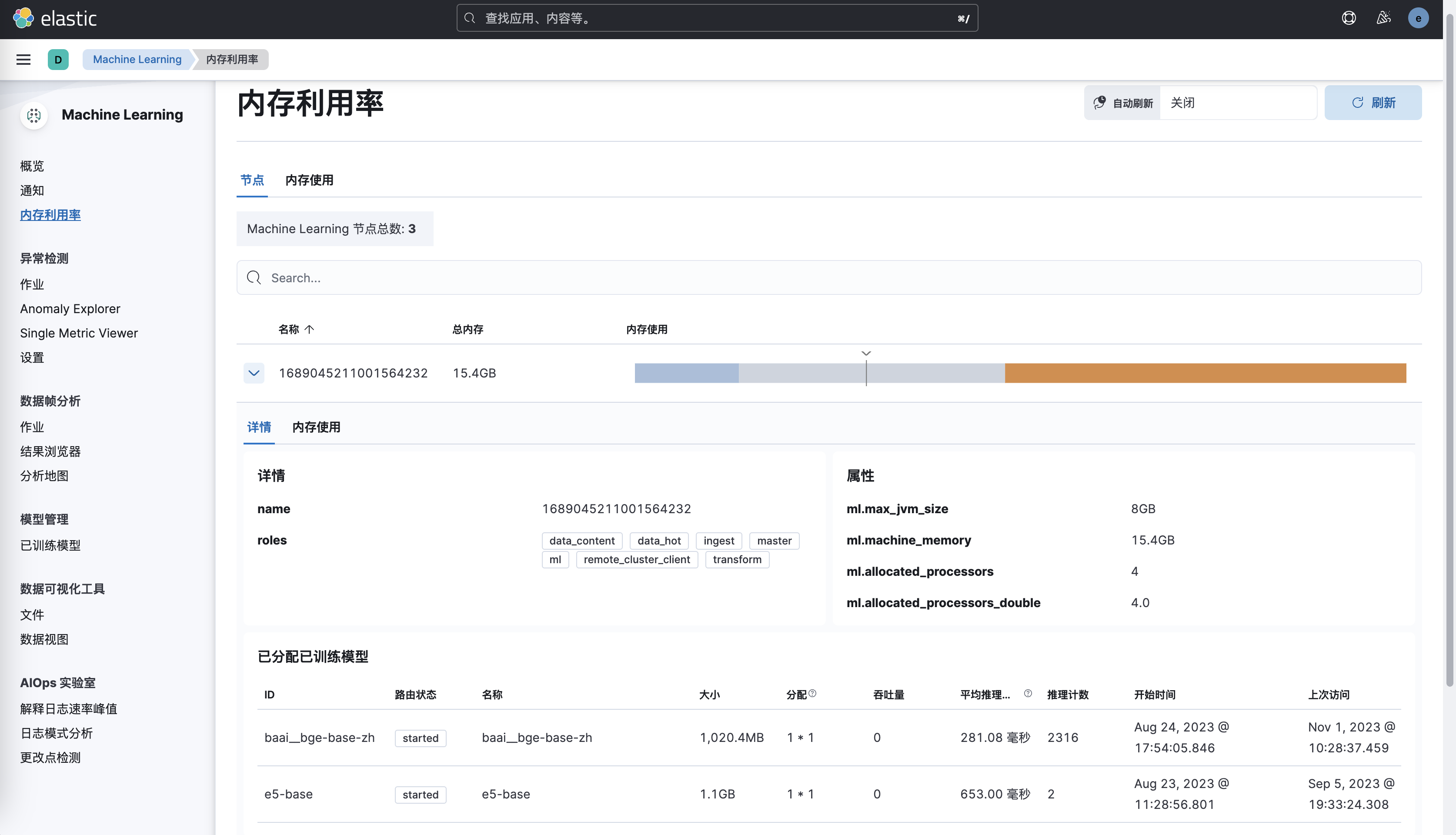 部署了bge和e5模型的ES节点