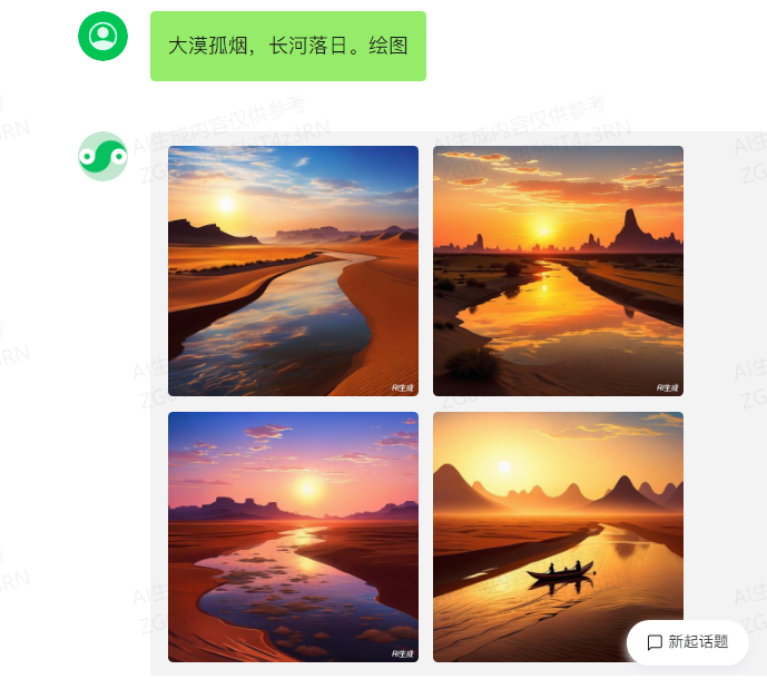 腾讯混元大模型高效使用技巧，调教指北