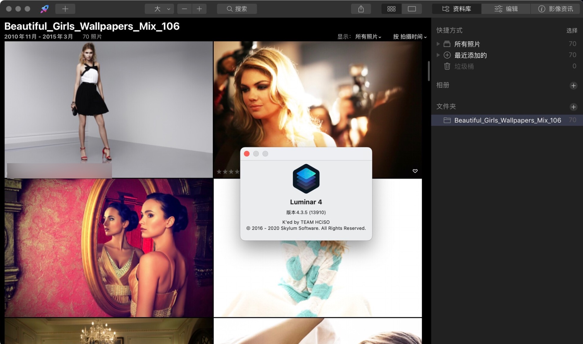Luminar 4 for mac&win(全功能图像处理软件)