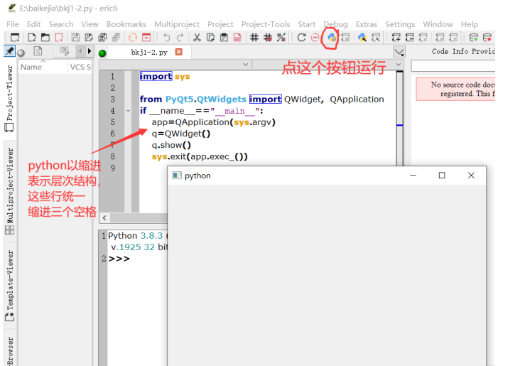 pyqt5開發環境搭建11軟件安裝安裝qt和eric