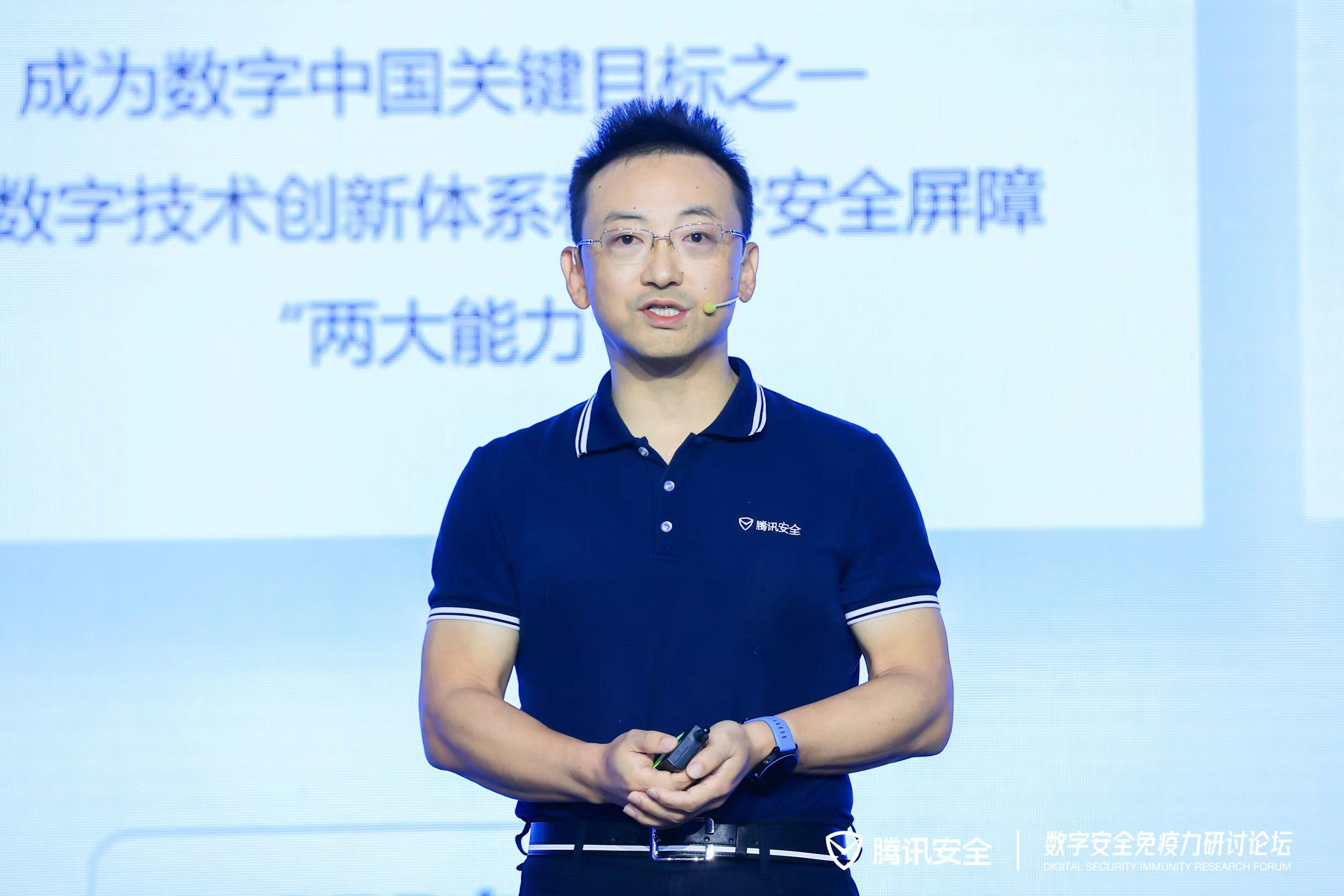 腾讯丁珂：以数字安全免疫力建设安全新范式