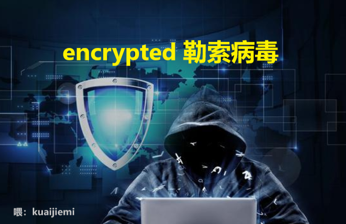 黑群晖被encrypteded勒索病毒攻击了怎么办？