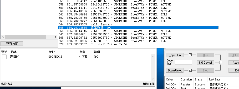 驱动开发：通过内存拷贝读写内存