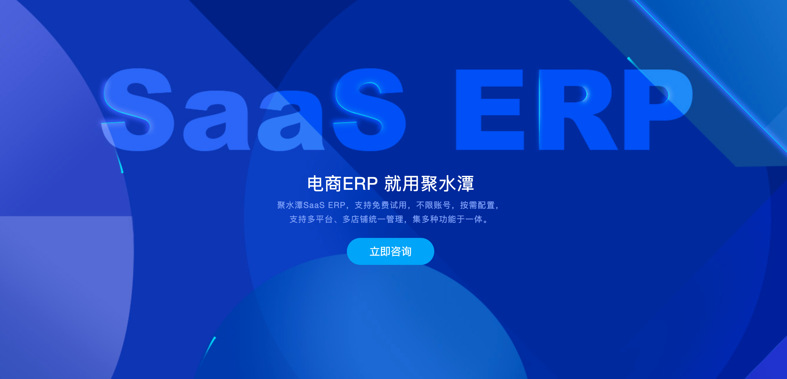 聚水潭ERP是什么？怎么样？聚水潭ERP如何调用API？