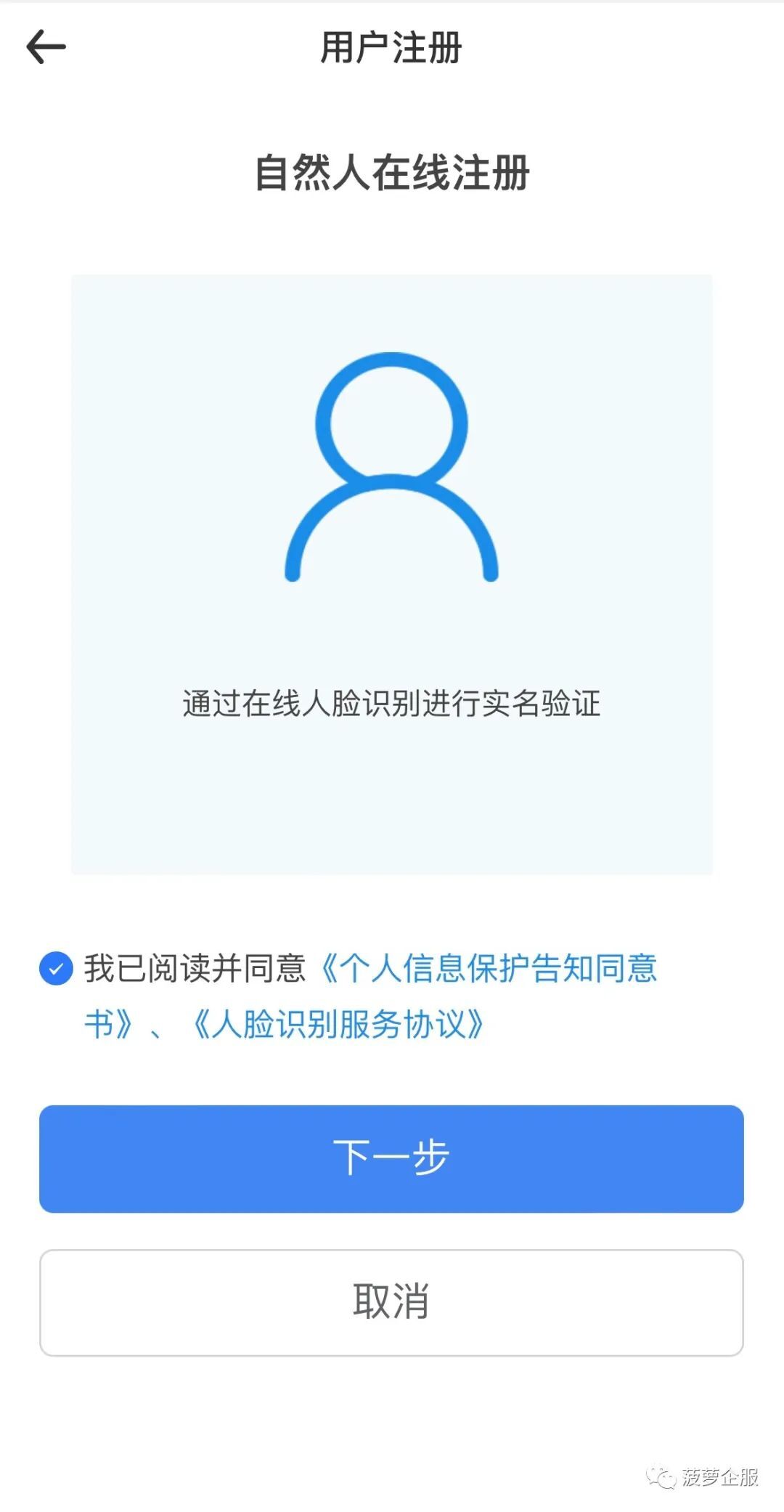 自然人电子税务局密码设置流程- 腾讯云开发者社区-腾讯云