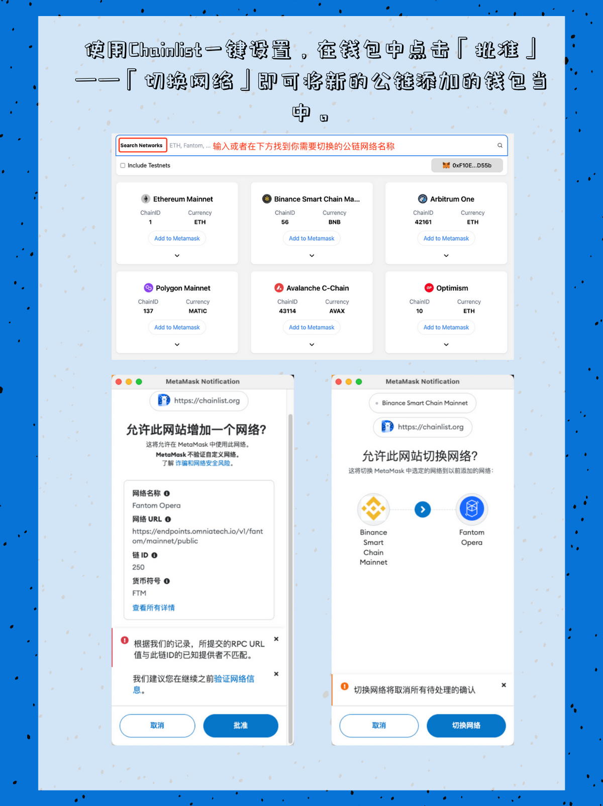 Web3 实用工具分享——“一键切换网络” - 腾讯云开发者社区-腾讯云