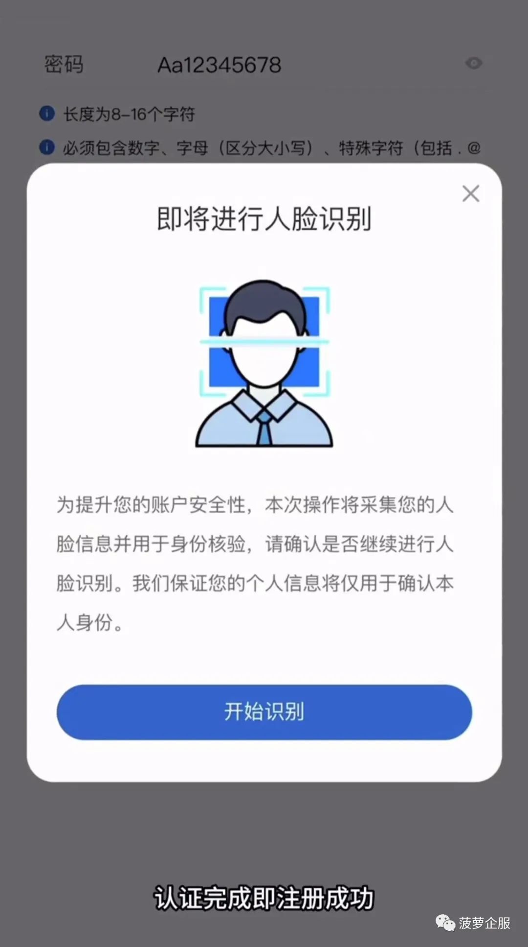 自然人电子税务局密码设置流程- 腾讯云开发者社区-腾讯云