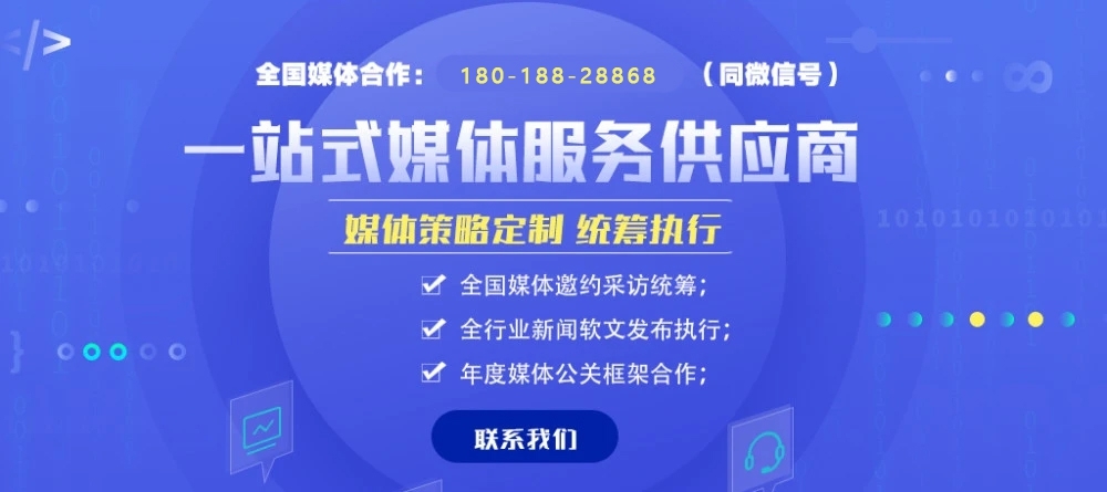 媒体管家上海软闻全国科技媒体邀约新闻软文发布平台服务商