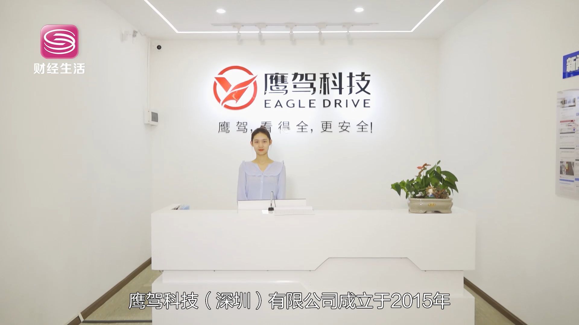 深圳直通车发布深圳电视台播出——鹰驾科技(深圳)有限公司 - 腾讯云开发者社区-腾讯云