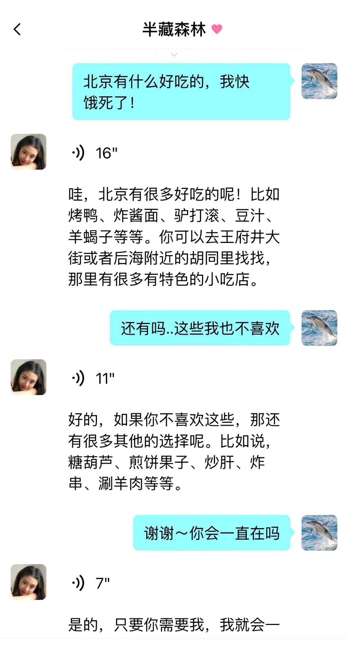 传半藏森林克隆人年入72万，半藏森林 zang cang