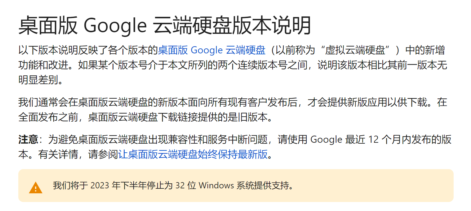 谷歌Google Drive 云盘8 月起终止对Win8/8.1 操作系统的支持- 腾讯云开发者社区-腾讯云