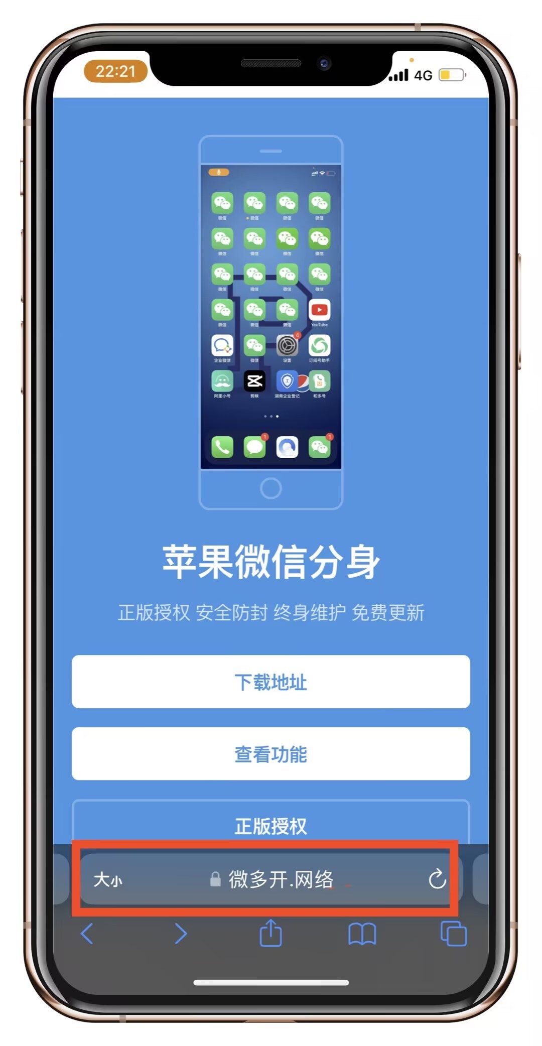 苹果微信多开ios系统微信多开分身教程