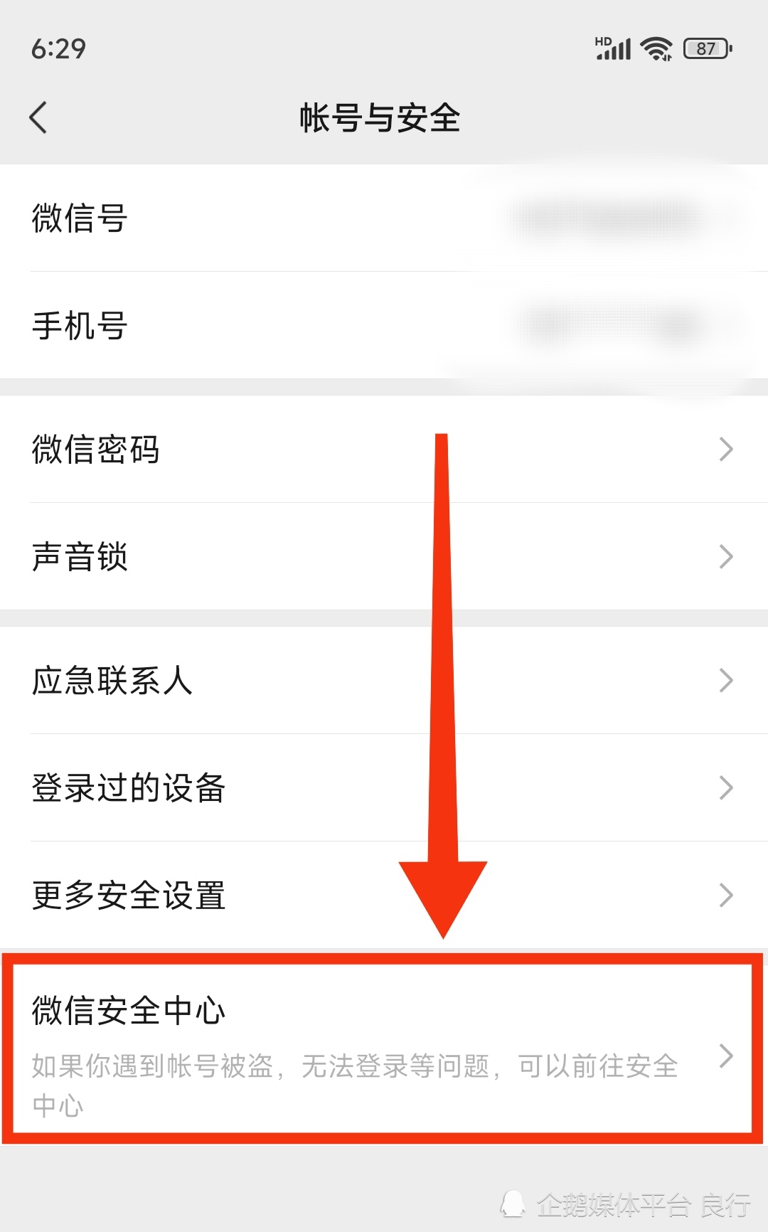 微信查询客服申诉进度的方法- 腾讯云开发者社区-腾讯云