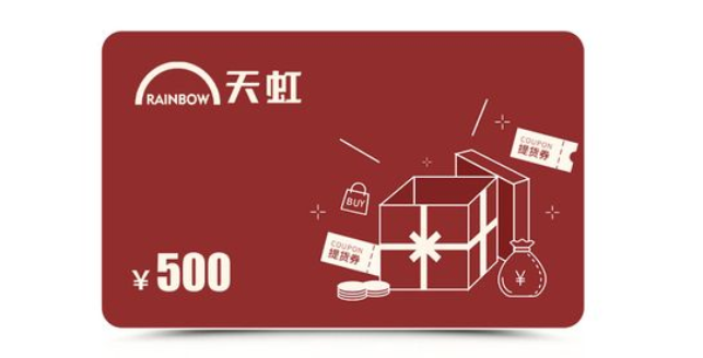 天虹超市储值卡回收 - 腾讯云开发者社区-腾讯云