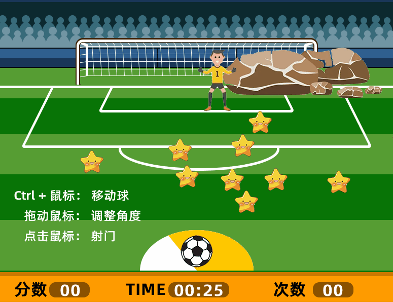 只用2小时,开发足球射门游戏 - 腾讯云开发者社区-腾讯云