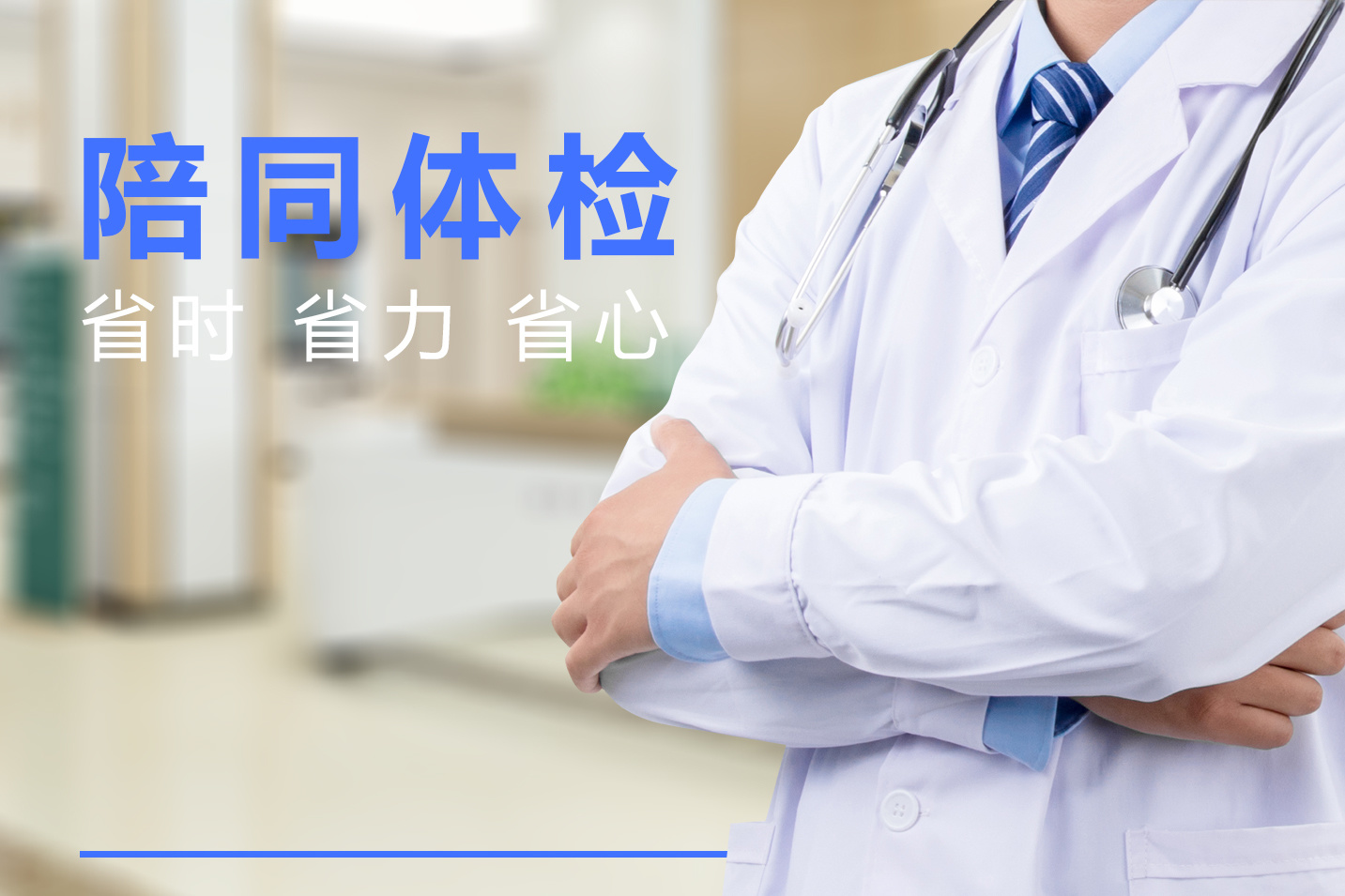 宣武医院预约检查陪诊挂号多科室就诊高效安排,省时又省力的简单介绍 宣武医院预约检查陪诊挂号多科室就诊高效安排,省时又省力的简单介绍