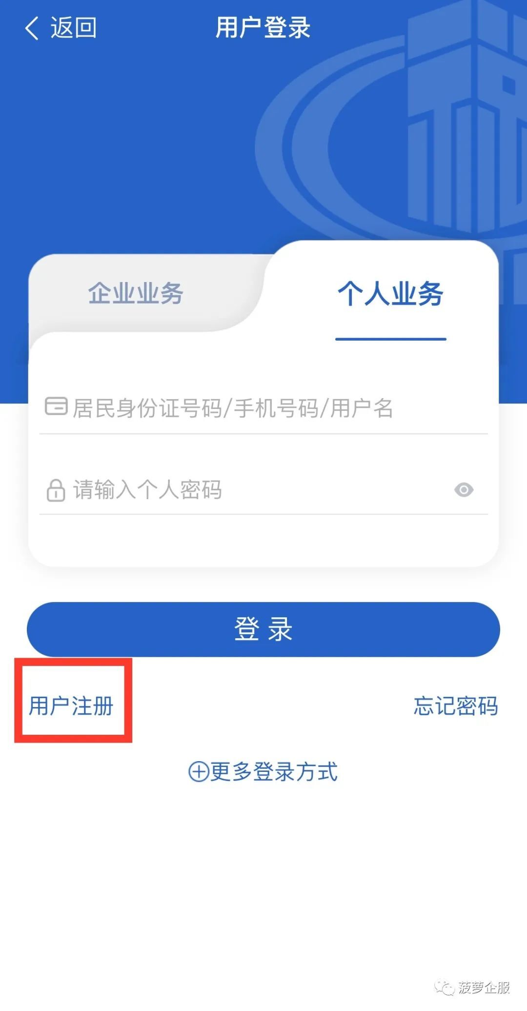 自然人电子税务局密码设置流程- 腾讯云开发者社区-腾讯云