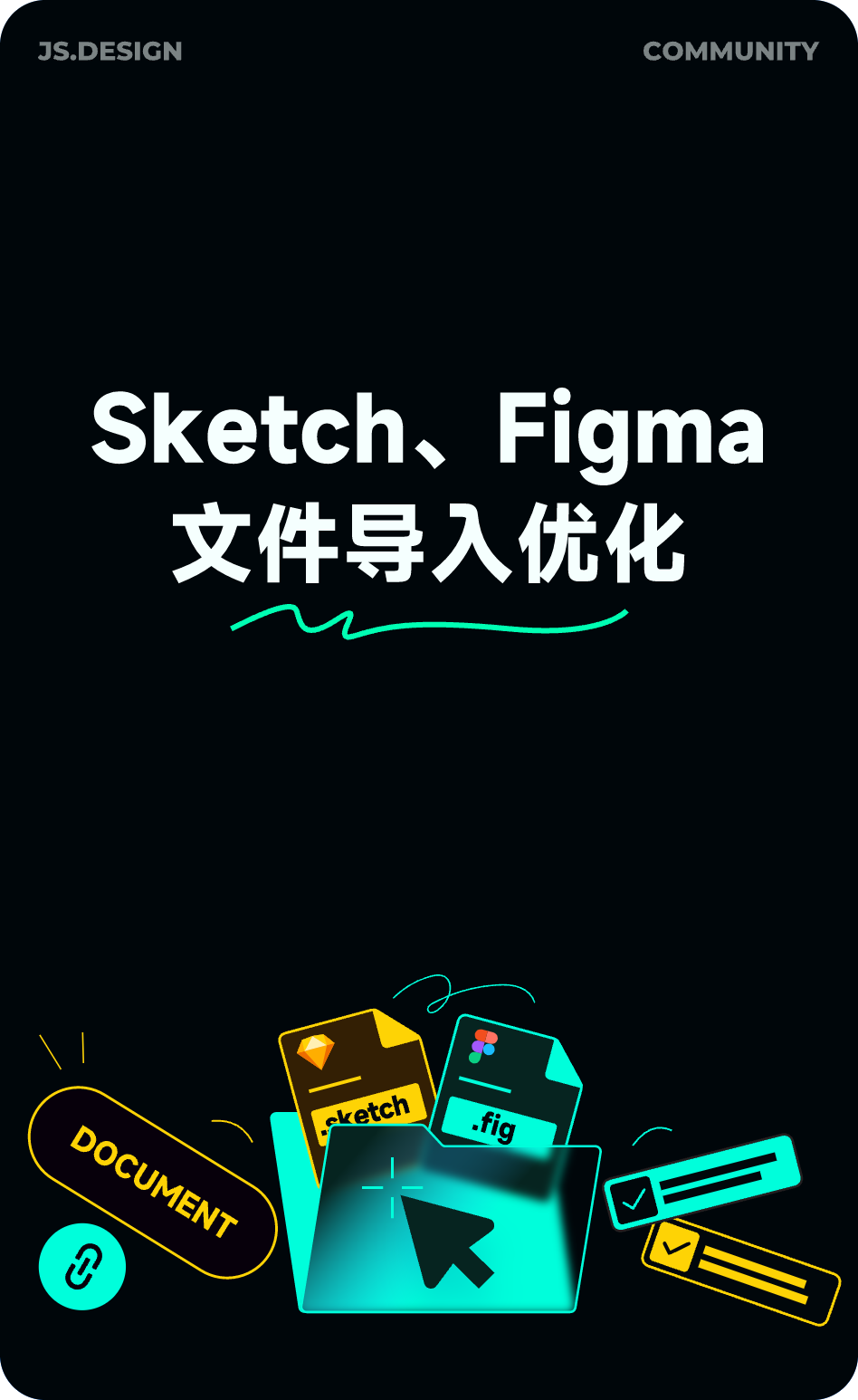 Sketch、Figma 文件导入速度翻倍！ Figma 团队项目一链导入- 腾讯云开发者社区-腾讯云