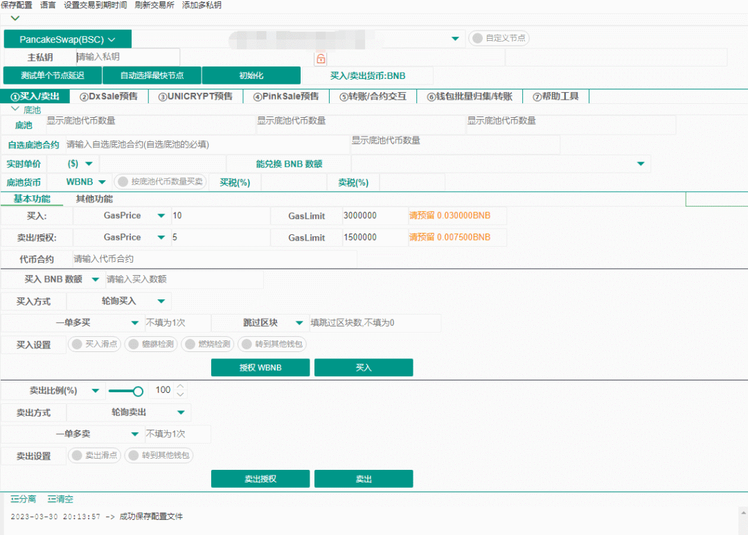 2023 科学家币圈抢币助手工具- 腾讯云开发者社区-腾讯云