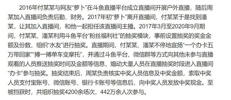 某鱼前一哥正式被宣判涉及金额12亿相关主播刑期被公布财务获得缓刑某