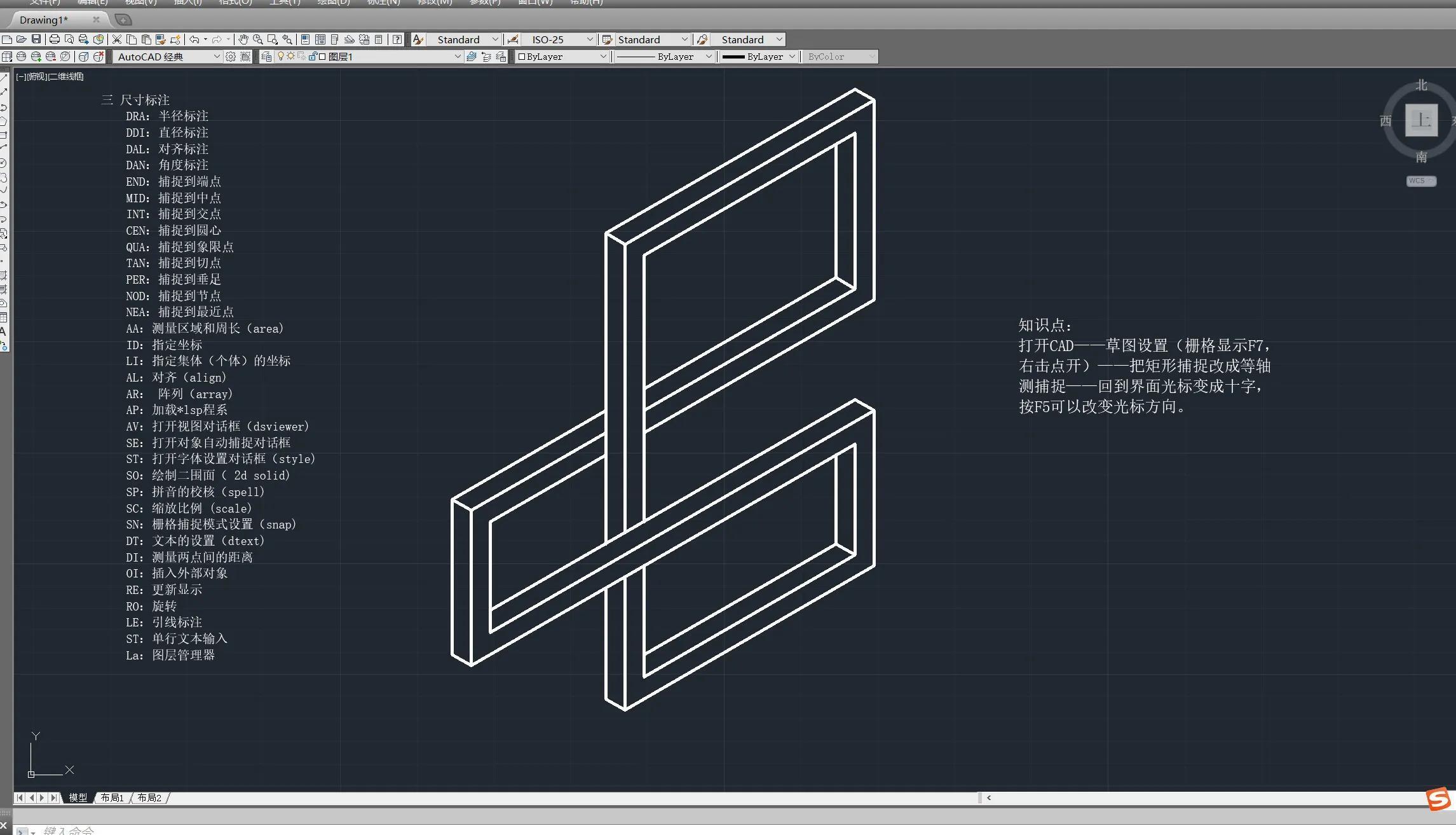 CAD练习图(知识)——轴测图初步认识学习- 腾讯云开发者社区-腾讯云