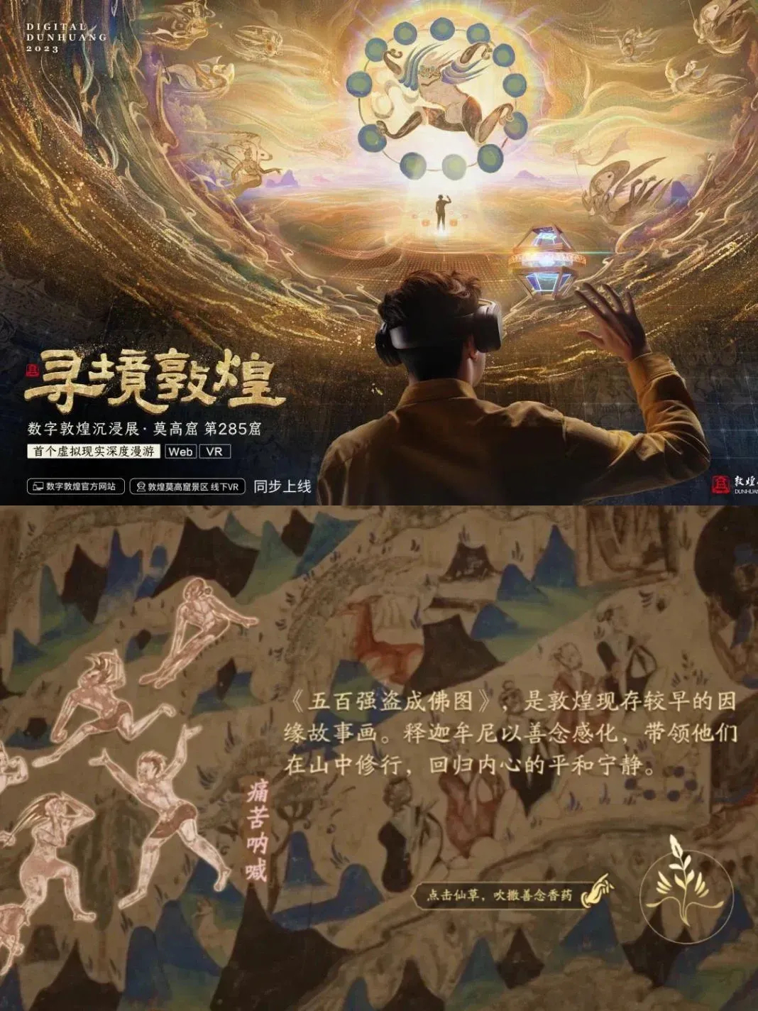 刚刚｜在家就能看到莫高窟- 腾讯云开发者社区-腾讯云